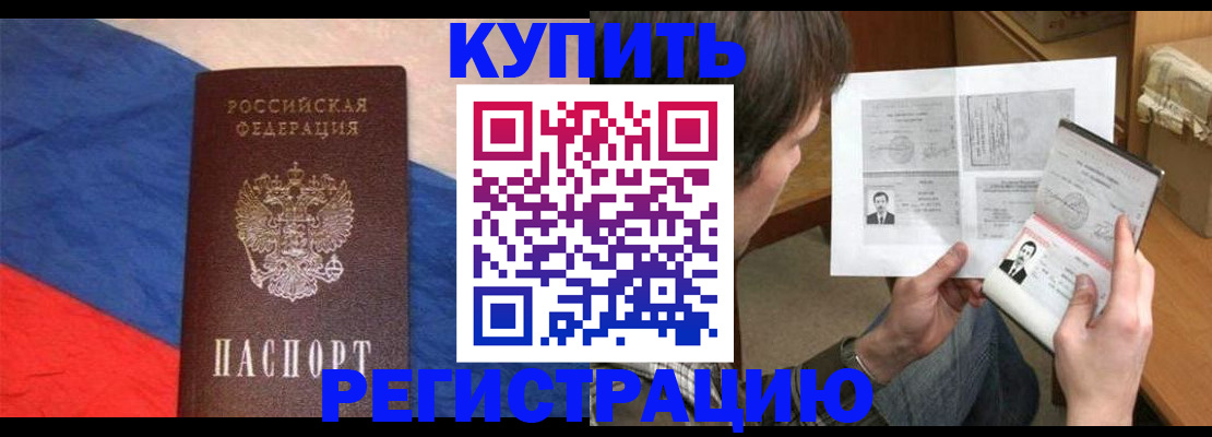 временная регистрация поиск в Каспийске