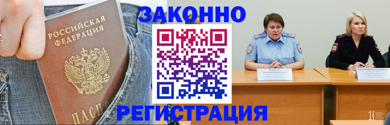 временная регистрация надежно в Каспийске