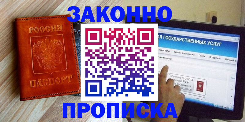 прописка гарантия в Каспийске